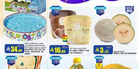 عروض السدحان الاسبوعية 21 مايو 2025 – 23 ذو القعدة 1446 صيف التوفير