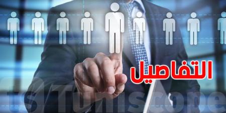 تفاصيل مشروع القانون الجديد ينظّم عقود الشغل و الذي يمنع المناولة في تونس