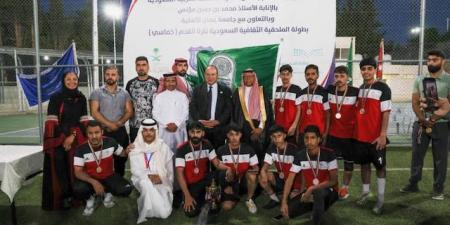 ‫ ختام بطولة كأس الملحقية السعودية في الأردن