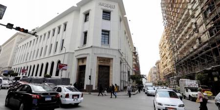 البنك المركزي المصري يخفض أسعار الفائدة 100 نقطة أساس