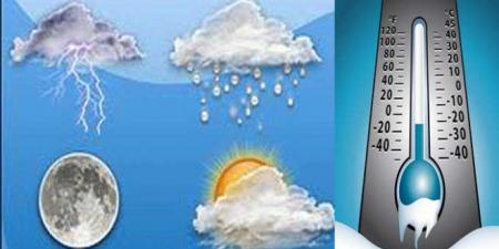 متابعة للوضع الجوي لبقية هذا اليوم وهكذا سيكون الطقس غدا..