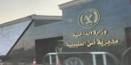 الأمن يكشف حقيقة فيديو متداول لتعاطي مخدرات بشبرا الخيمة