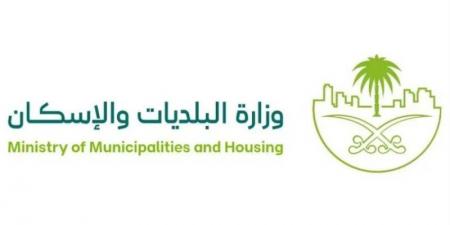 البلديات والإسكان تؤكد جاهزية منظومتها لخدمة ضيوف الرحمن لموسم الحج
