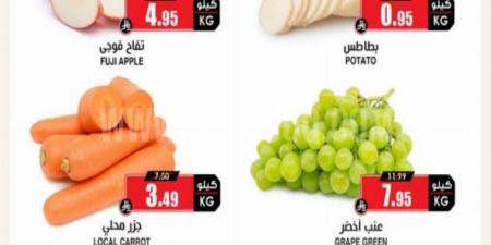 عروض الثلاجة العالمية اليوم 29 مايو 2025 الموافق 2 ذي الحجة 1446 عروض حصرية لمدة 4 أيام
