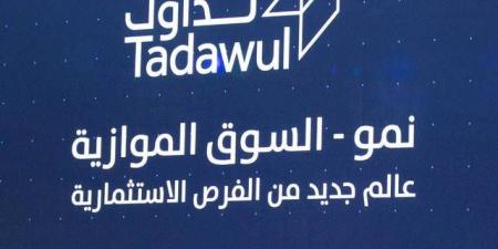 تداول السعودية: إدراج الخزامى التجارية في السوق الموازية يوم الاثنين 2 يونيو