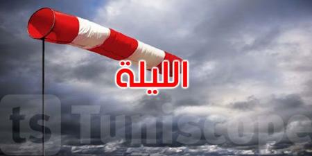 الليلة: سحب عابرة ورياح قوية