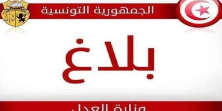 نقل مقر محكمة ناحية تونس 2 الزهور