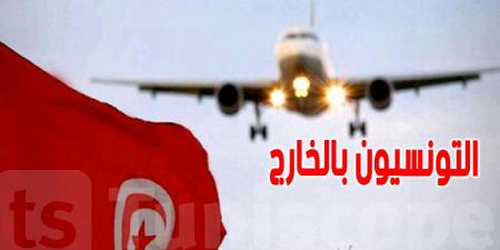التصريح بالعملة الأجنبية عند العودة إلى تونس: شروط وإجراءات مهمة لكل تونسي بالخارج