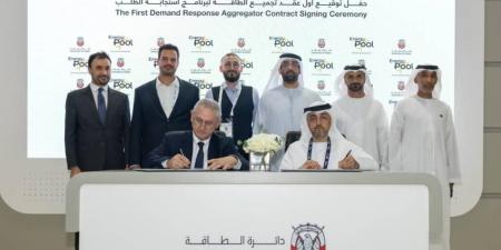 أبوظبي تطلق المرحلة الثانية من مشروع الاستجابة للطلب
