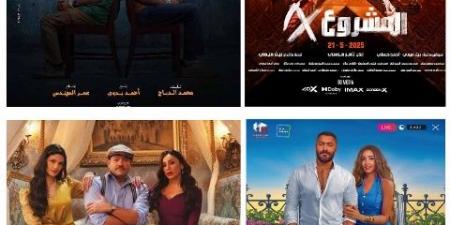 أفلام عيد الاضحى تفتح الموسم مبكراً.. وتحقق أرقام قياسية