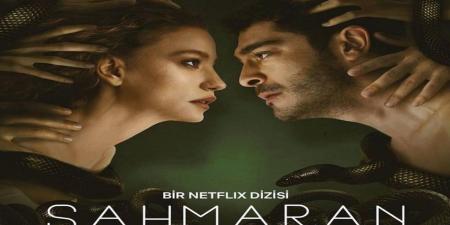مسلسل شاهماران الحلقة 4
