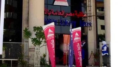 نجوان ومنى وغادة مديرات لأفرع مكتبة مصر العامة بالأقصر 