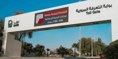 تعديلات جديدة على التعرفة المرورية في أبوظبي بدءاً من 1 سبتمبر