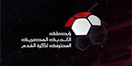 بسبب منتخب اليد| تعديل موعد مباراة طلائع الجيش والمصري في الدورى