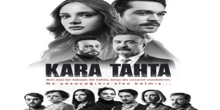 مسلسل السبورة السوداء الحلقة 5