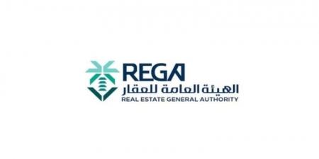 هيئة العقار تُعلن عن بدء أعمال السجل العقاري في 23 حيًا بمنطقتي القصيم ومكة المكرمة