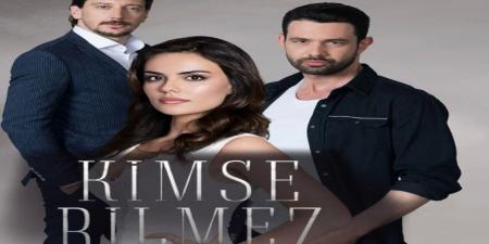 مسلسل لا احد يعلم الحلقة 4