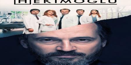 مسلسل حكيم اوغلو الحلقة 13