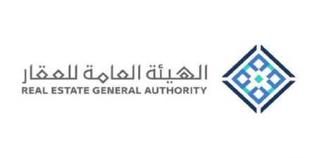 الهيئة العامة للعقار تُعلن بدء التسجيل العيني في 23 حياً في القصيم ومكة المكرمة
