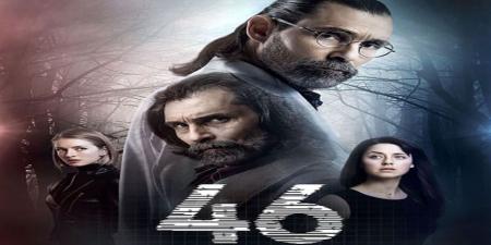 مسلسل الاشتباه 46 الحلقة 5