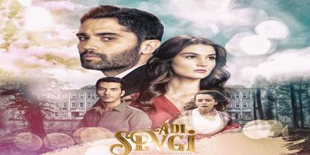 مسلسل اسمه حب الحلقة 4