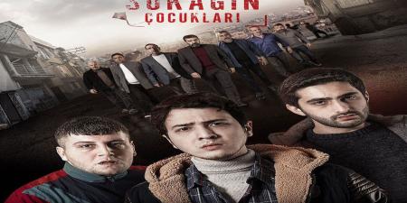 مسلسل اولاد الشوارع الموسم الاول الحلقة 6