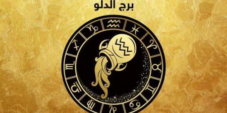 توقعات برج الدلو اليوم الجمعة 15-8-2025