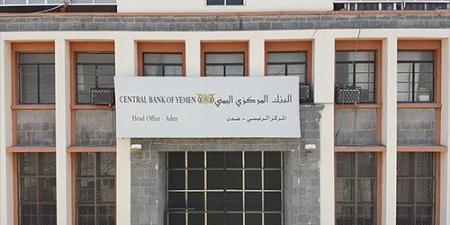 البنك المركزي يسحب الترخيص عن 6 شركات جديدة ومنشآت للصرافة بعد إغلاق مقراتها