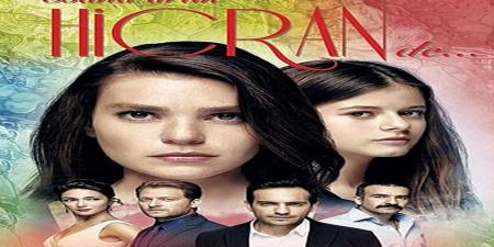 مسلسل سميني هجران الحلقة 1