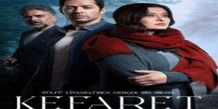 مسلسل الكفارة الحلقة 8