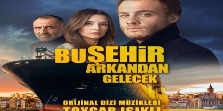 مسلسل هذه المدينة ستلاحقك الحلقة 4