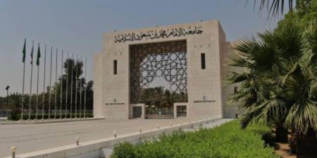 جامعة الإمام ضمن تصنيف شنغهاي العالمي 2025