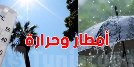 أمطار رعدية وتساقط برد في تونس يوم السبت: هذه المناطق معنية