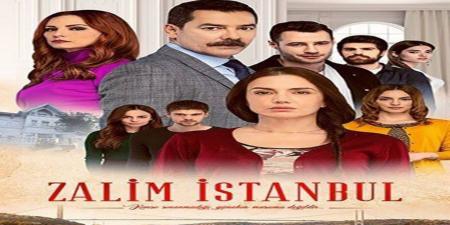 مسلسل اسطنبول الظالمة الحلقة 12
