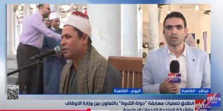 انطلاق التصفيات الإقليمية لمسابقة دولة التلاوة بمشاركة 14 ألف متسابق