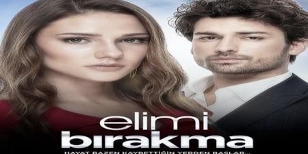 مسلسل لا تترك يدي الحلقة 18