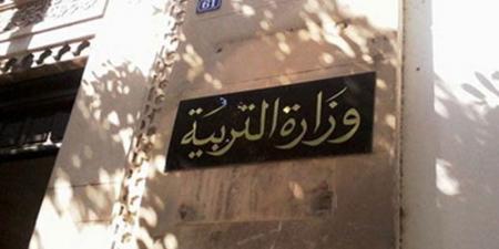 وزارة التربية ...دعوة القيمين العامين المعنيين بحركة النقل إلى الإطلاع على المراكز المعنية بالحركة