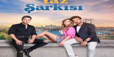 مسلسل اغنية الصيف الحلقة 1