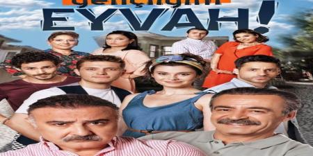مسلسل اسفي على شبابي الحلقة 1