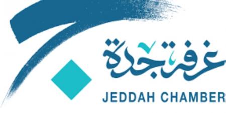 جدة تستضيف معرض تجهيزات الفنادق والضيافة بعد غدٍ