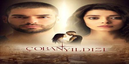 مسلسل نجمة الراعي الحلقة 4
