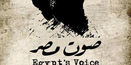 الاثنين.. افتتاح معرض “صوت مصر” بمجمع الفنون احتفاءً بأم كلثوم