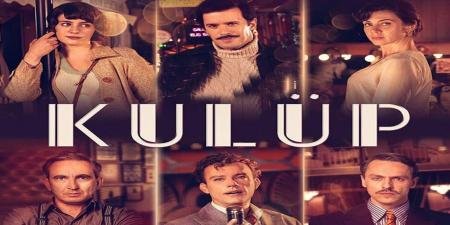 مسلسل الملهى الحلقة 2