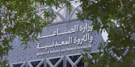 وزارة الصناعة تبرم اتفاقية لتوفير حلول تمويلية للمنشآت الصناعية
