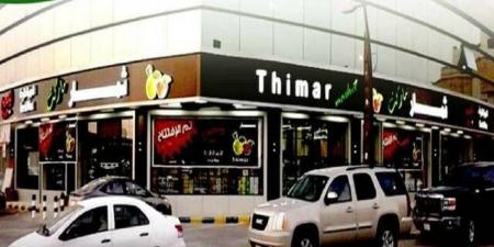 "ثمار" تنهي مذكرة تفاهم للاستحواذ على 50% من "مدار الخير للتجارة" دون اتفاق