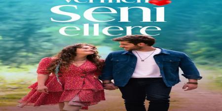 مسلسل لن اعطيك للغريب الحلقة 4