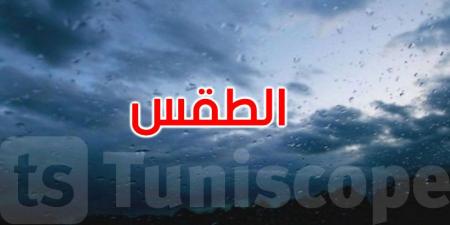 الليلة: أمطار بالمناطق الشرقية والحرارة تتراوح بين 23 و34 درجة