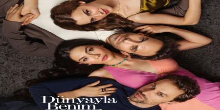 مسلسل بيني وبين الدنيا الحلقة 4