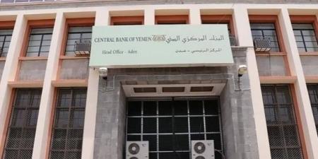 مركزي عدن يحظر على شركات الصرافة التعامل مع أموال المؤسسات الحكومية