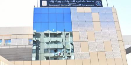 أطباء مستشفى الحياة بورفؤاد ينقذون ذراع شابًاعشرينيًا بإصابةخطيرة